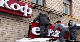 Демонтаж вывески в Переславле-Залесском - качественные услуги от Сварной-Прс, доступные цены от 360 рублей